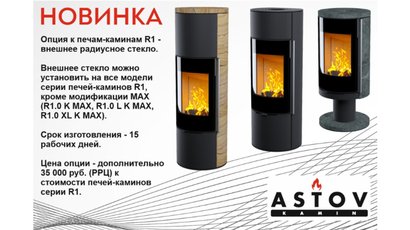 Купить печь с поворотным основанием. Большое круглое стекло печи-камина.