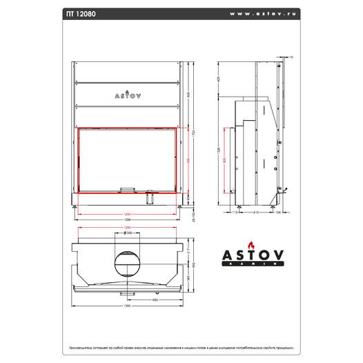 Фотография Каминная топка Астов ПТ 12080